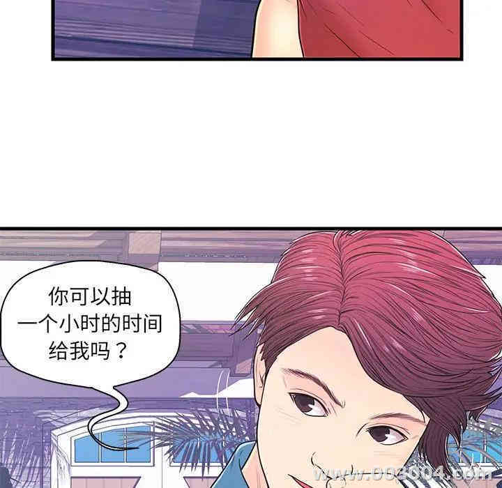 韩国漫画恋人配对韩漫_恋人配对-第9话在线免费阅读-韩国漫画-第92张图片