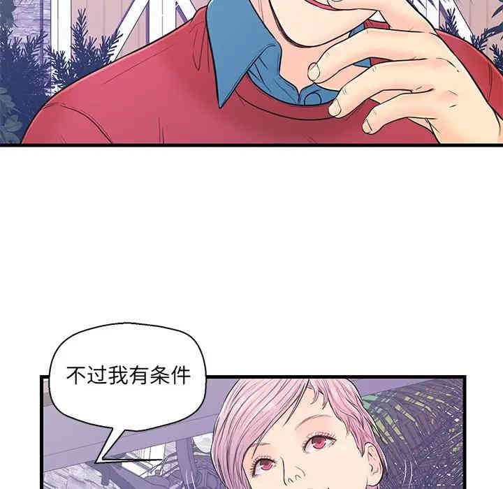 韩国漫画恋人配对韩漫_恋人配对-第9话在线免费阅读-韩国漫画-第93张图片