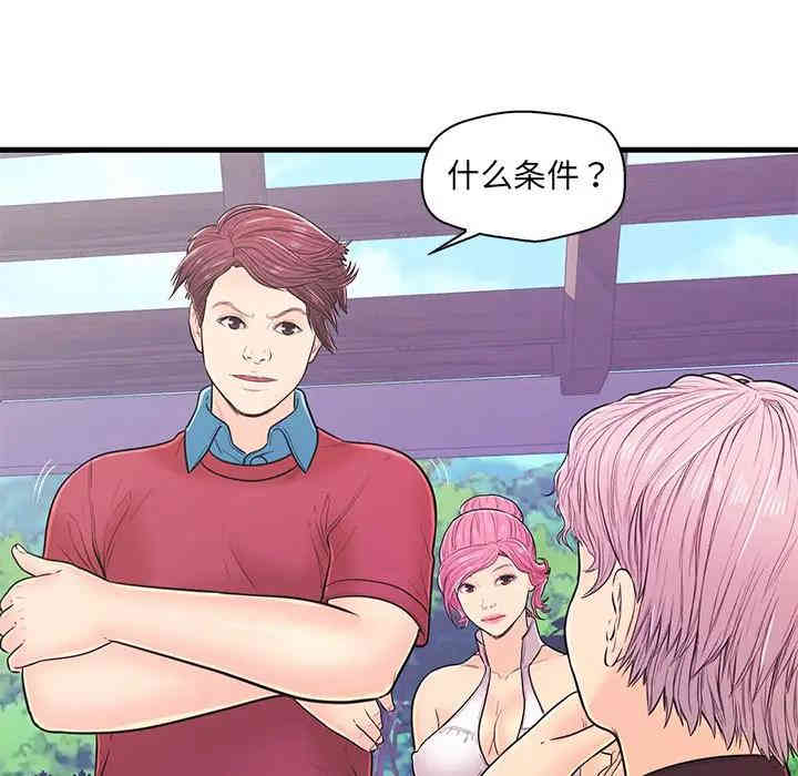 韩国漫画恋人配对韩漫_恋人配对-第9话在线免费阅读-韩国漫画-第95张图片