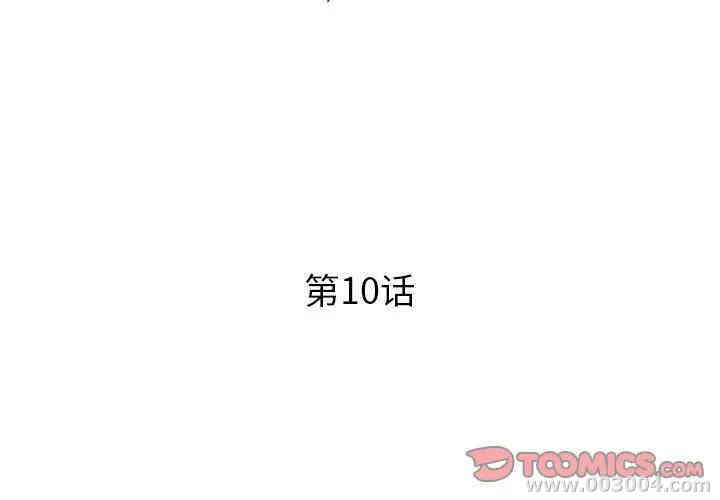 韩国漫画恋人配对韩漫_恋人配对-第10话在线免费阅读-韩国漫画-第2张图片