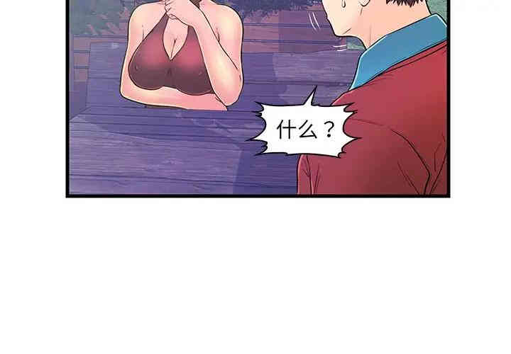韩国漫画恋人配对韩漫_恋人配对-第10话在线免费阅读-韩国漫画-第4张图片
