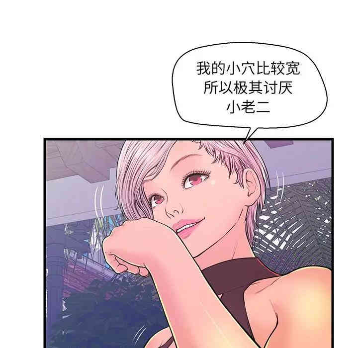 韩国漫画恋人配对韩漫_恋人配对-第10话在线免费阅读-韩国漫画-第5张图片