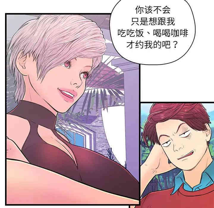 韩国漫画恋人配对韩漫_恋人配对-第10话在线免费阅读-韩国漫画-第8张图片