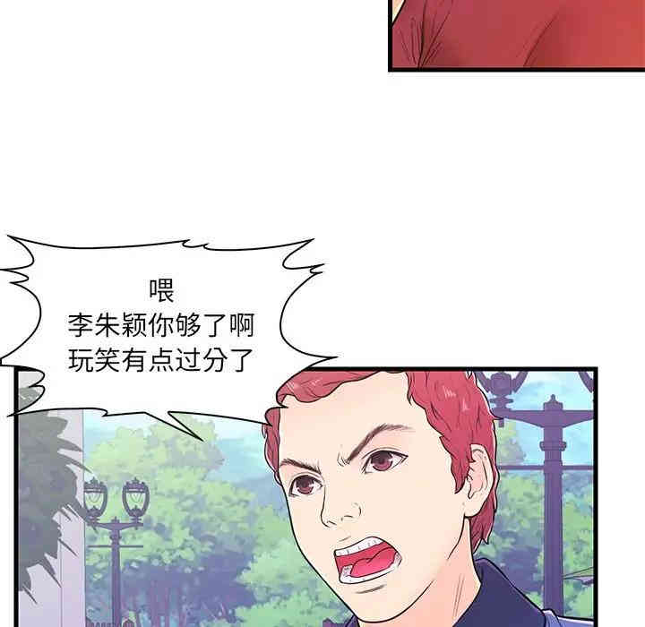 韩国漫画恋人配对韩漫_恋人配对-第10话在线免费阅读-韩国漫画-第9张图片
