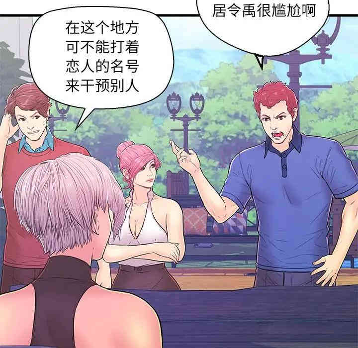 韩国漫画恋人配对韩漫_恋人配对-第10话在线免费阅读-韩国漫画-第11张图片