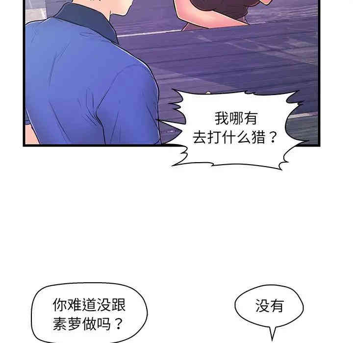 韩国漫画恋人配对韩漫_恋人配对-第10话在线免费阅读-韩国漫画-第13张图片