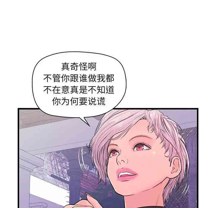 韩国漫画恋人配对韩漫_恋人配对-第10话在线免费阅读-韩国漫画-第15张图片