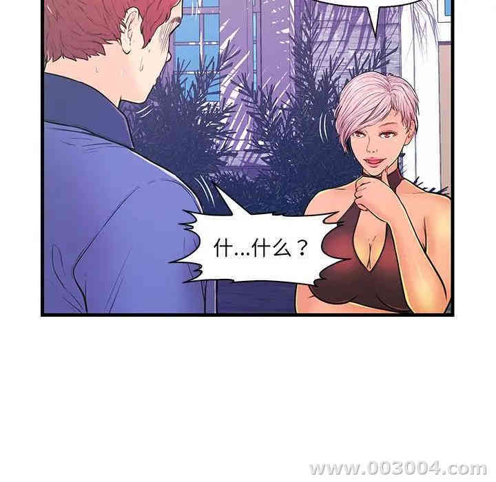 韩国漫画恋人配对韩漫_恋人配对-第10话在线免费阅读-韩国漫画-第17张图片