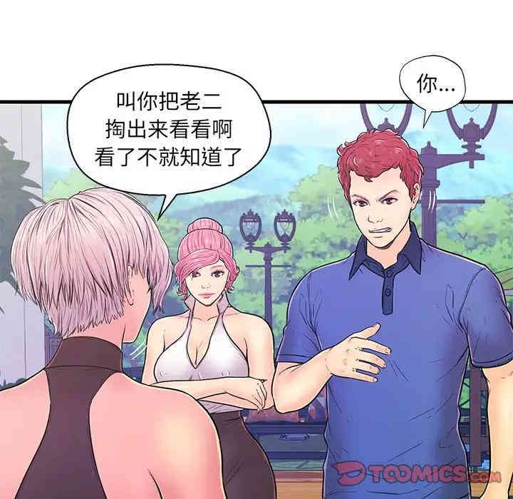 韩国漫画恋人配对韩漫_恋人配对-第10话在线免费阅读-韩国漫画-第18张图片