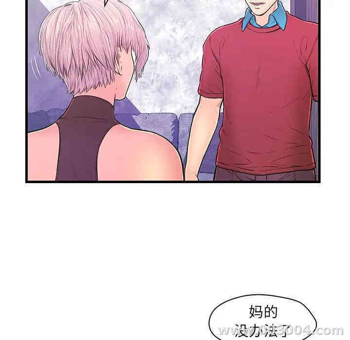 韩国漫画恋人配对韩漫_恋人配对-第10话在线免费阅读-韩国漫画-第37张图片