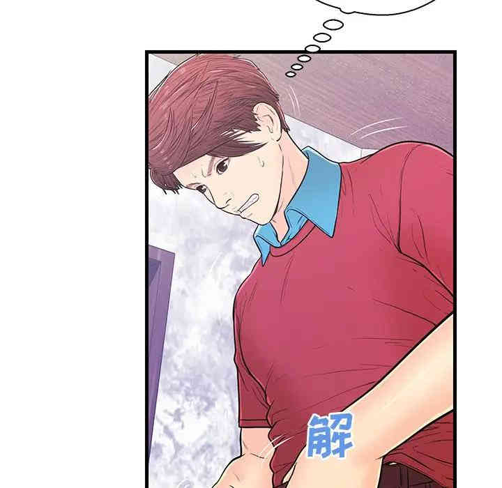 韩国漫画恋人配对韩漫_恋人配对-第10话在线免费阅读-韩国漫画-第38张图片