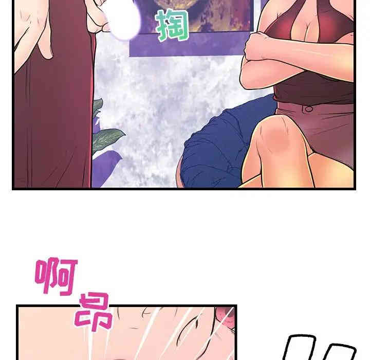 韩国漫画恋人配对韩漫_恋人配对-第10话在线免费阅读-韩国漫画-第40张图片