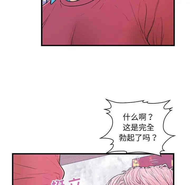 韩国漫画恋人配对韩漫_恋人配对-第10话在线免费阅读-韩国漫画-第46张图片