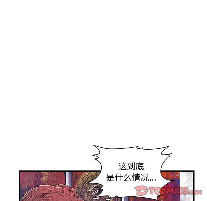 韩国漫画恋人配对韩漫_恋人配对-第10话在线免费阅读-韩国漫画-第50张图片