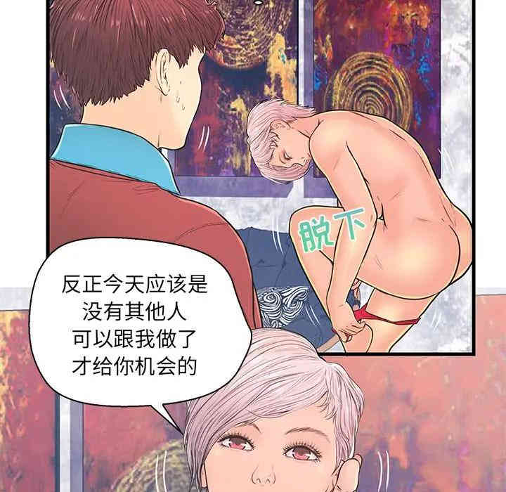 韩国漫画恋人配对韩漫_恋人配对-第10话在线免费阅读-韩国漫画-第51张图片