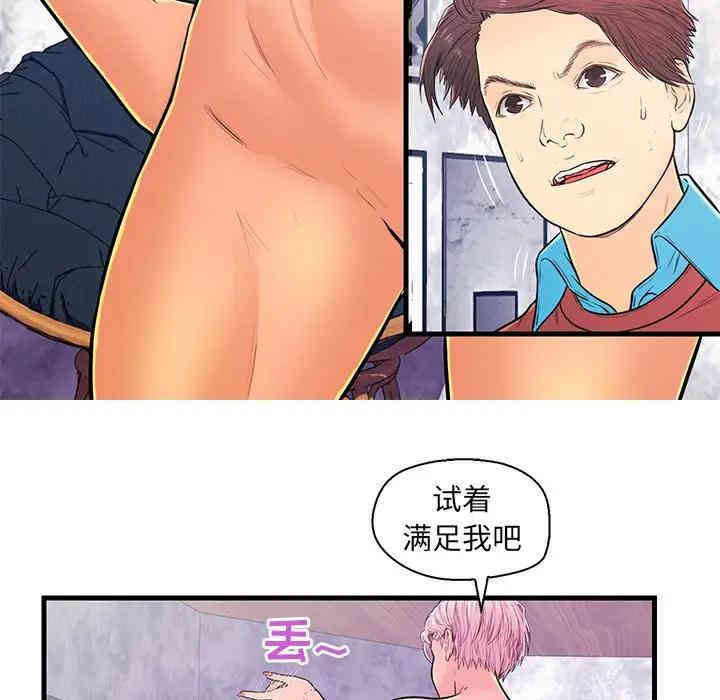 韩国漫画恋人配对韩漫_恋人配对-第10话在线免费阅读-韩国漫画-第53张图片
