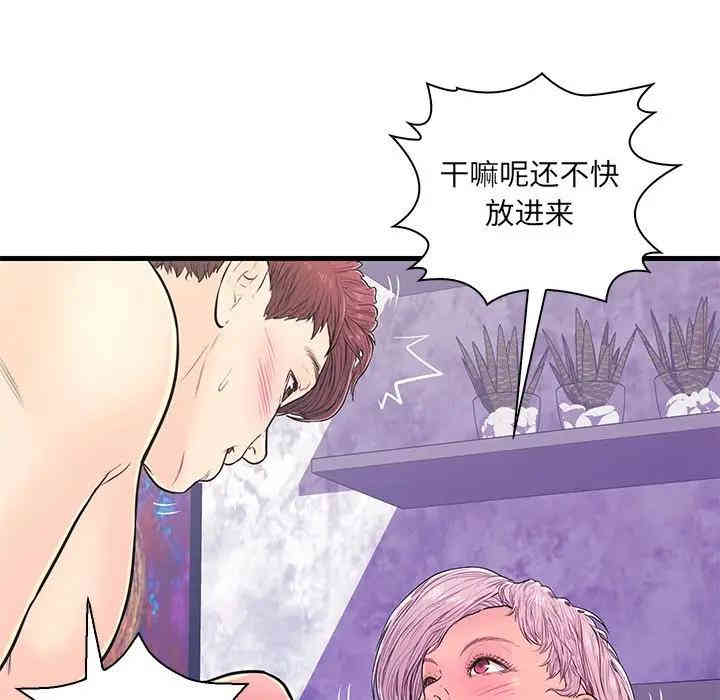 韩国漫画恋人配对韩漫_恋人配对-第10话在线免费阅读-韩国漫画-第65张图片