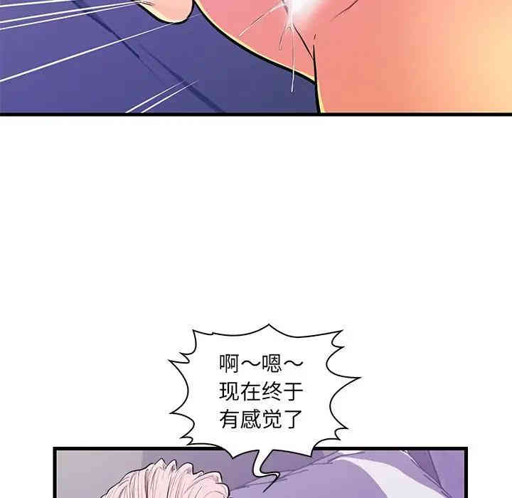 韩国漫画恋人配对韩漫_恋人配对-第10话在线免费阅读-韩国漫画-第73张图片