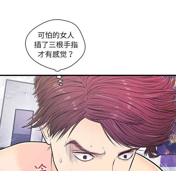 韩国漫画恋人配对韩漫_恋人配对-第10话在线免费阅读-韩国漫画-第75张图片