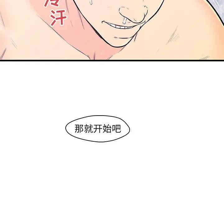 韩国漫画恋人配对韩漫_恋人配对-第10话在线免费阅读-韩国漫画-第76张图片