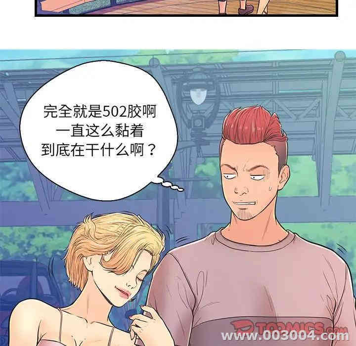 韩国漫画恋人配对韩漫_恋人配对-第10话在线免费阅读-韩国漫画-第82张图片