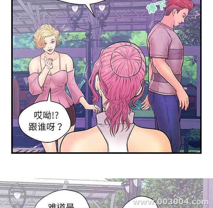 韩国漫画恋人配对韩漫_恋人配对-第10话在线免费阅读-韩国漫画-第87张图片