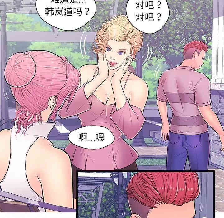 韩国漫画恋人配对韩漫_恋人配对-第10话在线免费阅读-韩国漫画-第88张图片