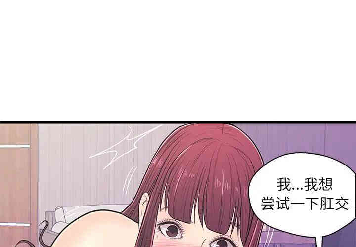 韩国漫画恋人配对韩漫_恋人配对-第11话在线免费阅读-韩国漫画-第3张图片