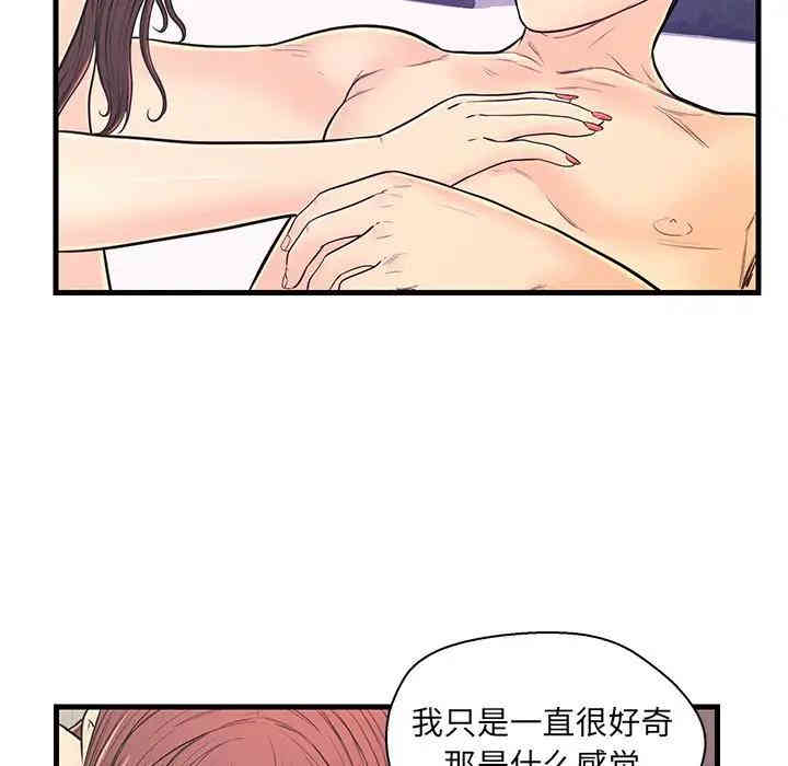 韩国漫画恋人配对韩漫_恋人配对-第11话在线免费阅读-韩国漫画-第6张图片