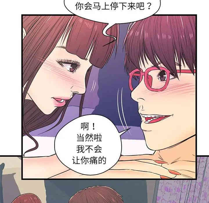 韩国漫画恋人配对韩漫_恋人配对-第11话在线免费阅读-韩国漫画-第8张图片