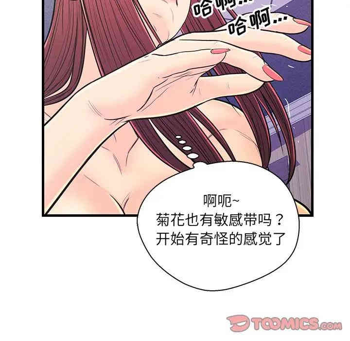 韩国漫画恋人配对韩漫_恋人配对-第11话在线免费阅读-韩国漫画-第34张图片