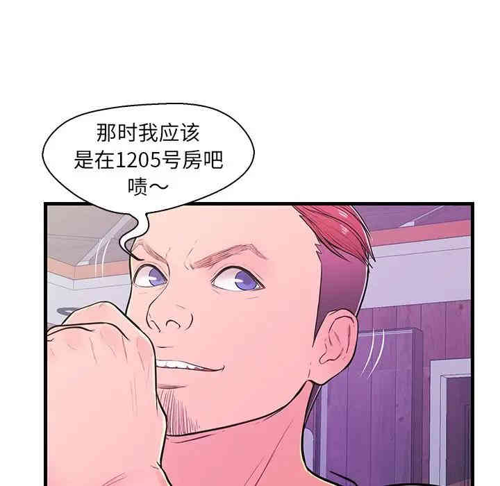 韩国漫画恋人配对韩漫_恋人配对-第11话在线免费阅读-韩国漫画-第53张图片