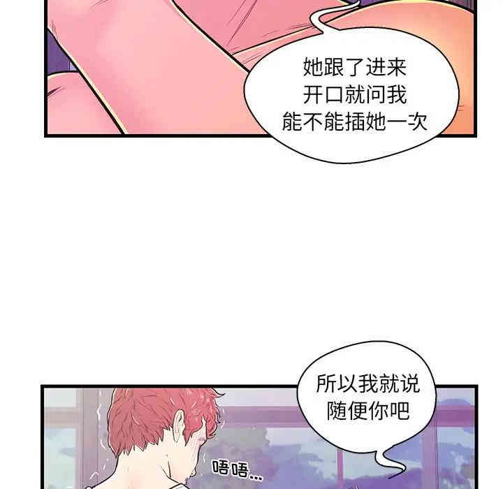 韩国漫画恋人配对韩漫_恋人配对-第11话在线免费阅读-韩国漫画-第54张图片