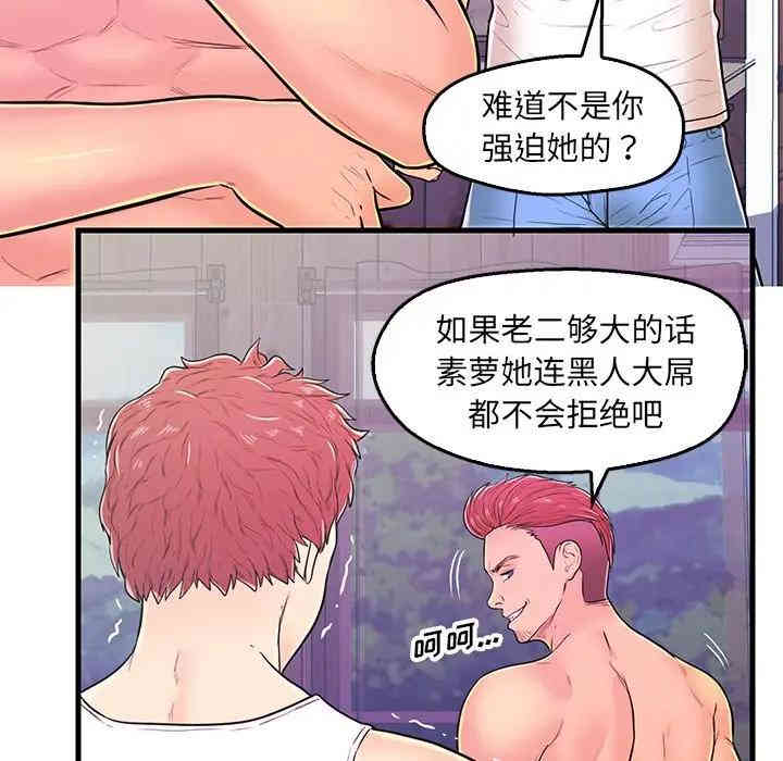 韩国漫画恋人配对韩漫_恋人配对-第11话在线免费阅读-韩国漫画-第60张图片