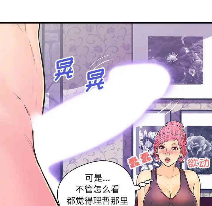 韩国漫画恋人配对韩漫_恋人配对-第11话在线免费阅读-韩国漫画-第73张图片