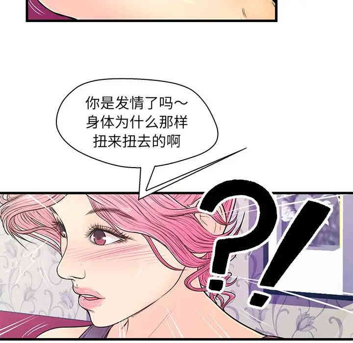 韩国漫画恋人配对韩漫_恋人配对-第11话在线免费阅读-韩国漫画-第75张图片
