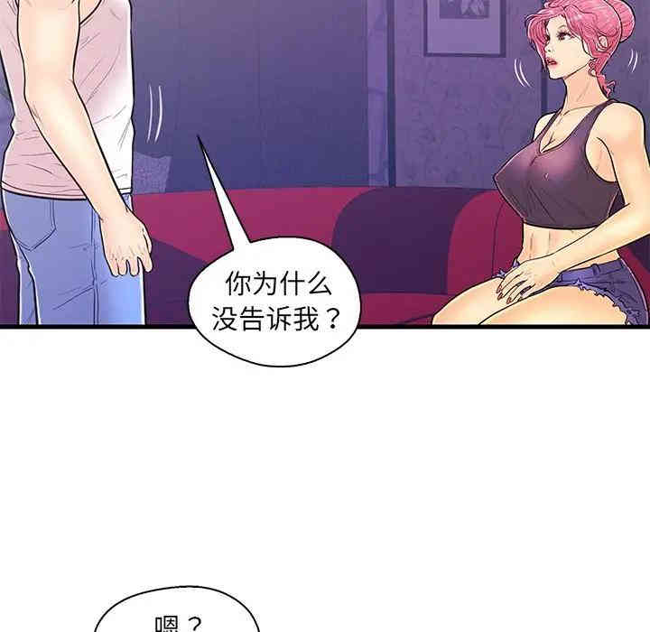 韩国漫画恋人配对韩漫_恋人配对-第11话在线免费阅读-韩国漫画-第78张图片
