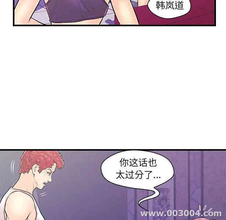 韩国漫画恋人配对韩漫_恋人配对-第11话在线免费阅读-韩国漫画-第77张图片