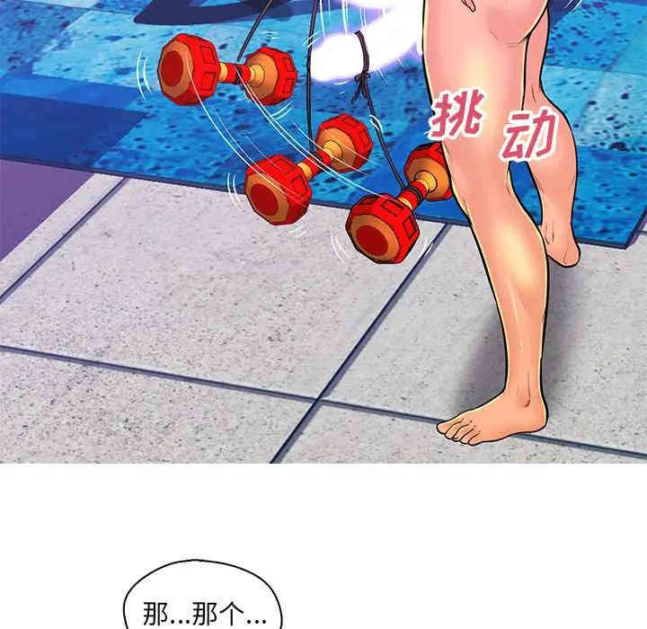 韩国漫画恋人配对韩漫_恋人配对-第11话在线免费阅读-韩国漫画-第81张图片