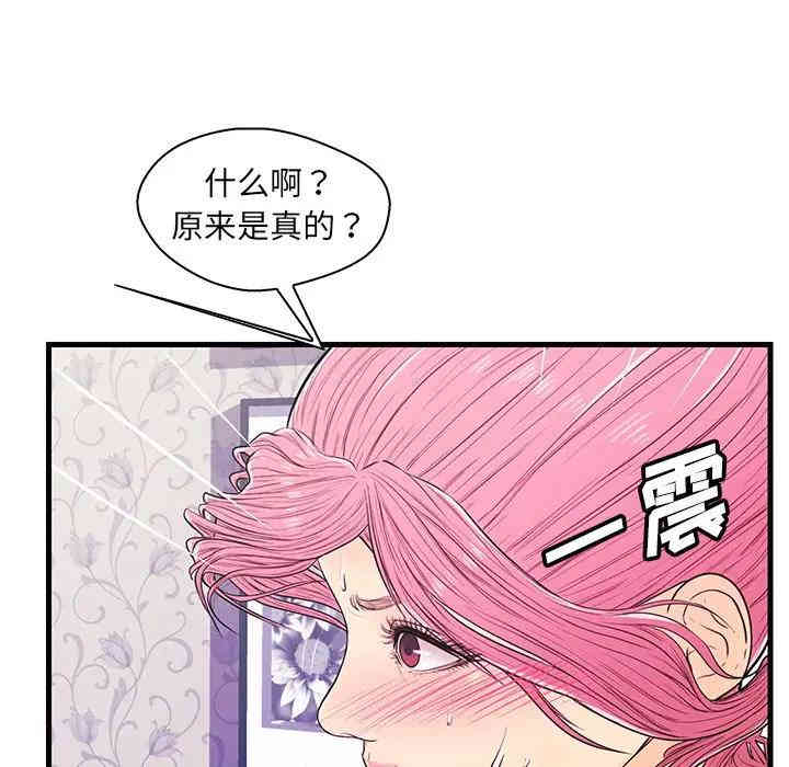 韩国漫画恋人配对韩漫_恋人配对-第11话在线免费阅读-韩国漫画-第83张图片