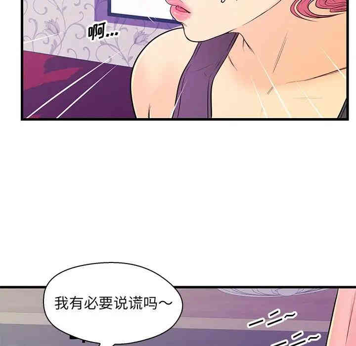 韩国漫画恋人配对韩漫_恋人配对-第11话在线免费阅读-韩国漫画-第84张图片