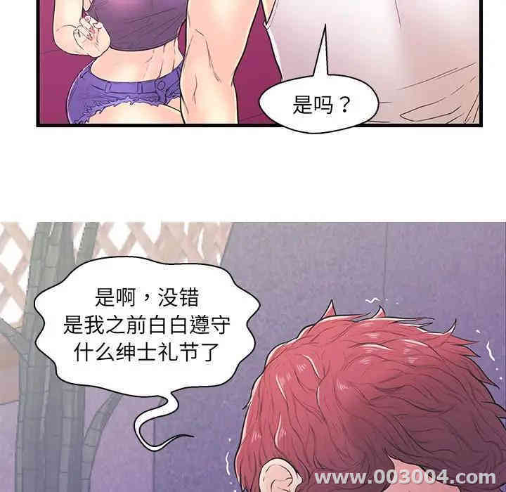 韩国漫画恋人配对韩漫_恋人配对-第11话在线免费阅读-韩国漫画-第87张图片