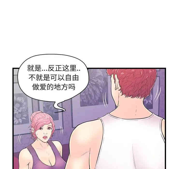 韩国漫画恋人配对韩漫_恋人配对-第11话在线免费阅读-韩国漫画-第86张图片