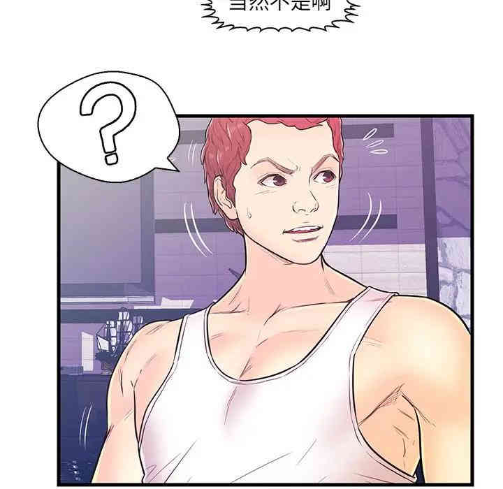韩国漫画恋人配对韩漫_恋人配对-第12话在线免费阅读-韩国漫画-第7张图片