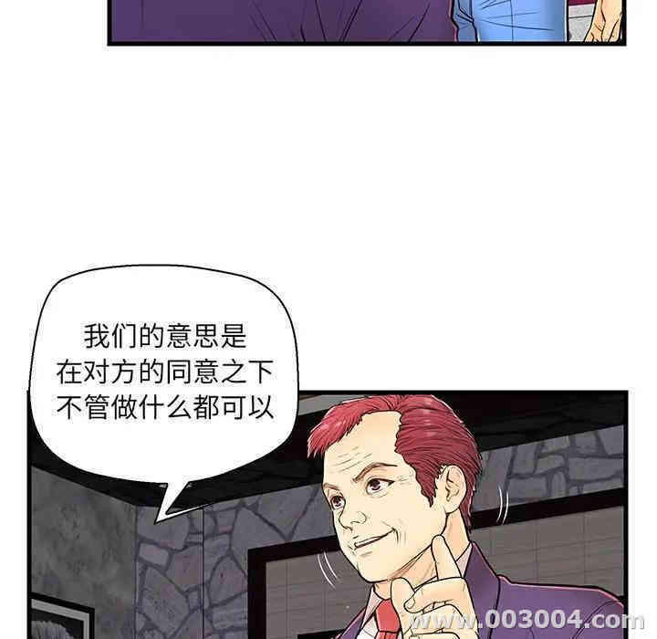 韩国漫画恋人配对韩漫_恋人配对-第12话在线免费阅读-韩国漫画-第11张图片