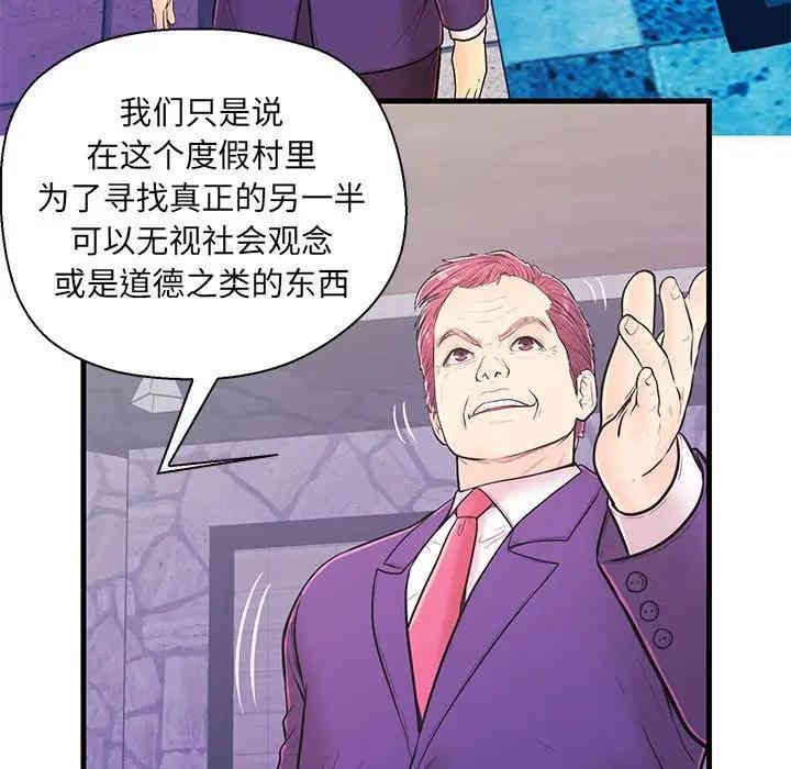 韩国漫画恋人配对韩漫_恋人配对-第12话在线免费阅读-韩国漫画-第14张图片