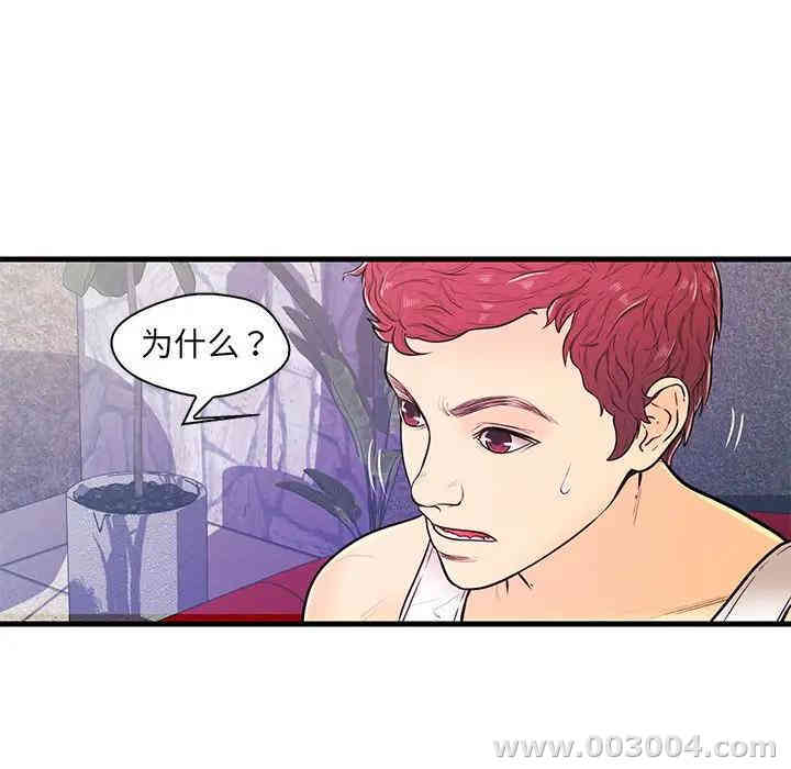 韩国漫画恋人配对韩漫_恋人配对-第12话在线免费阅读-韩国漫画-第16张图片