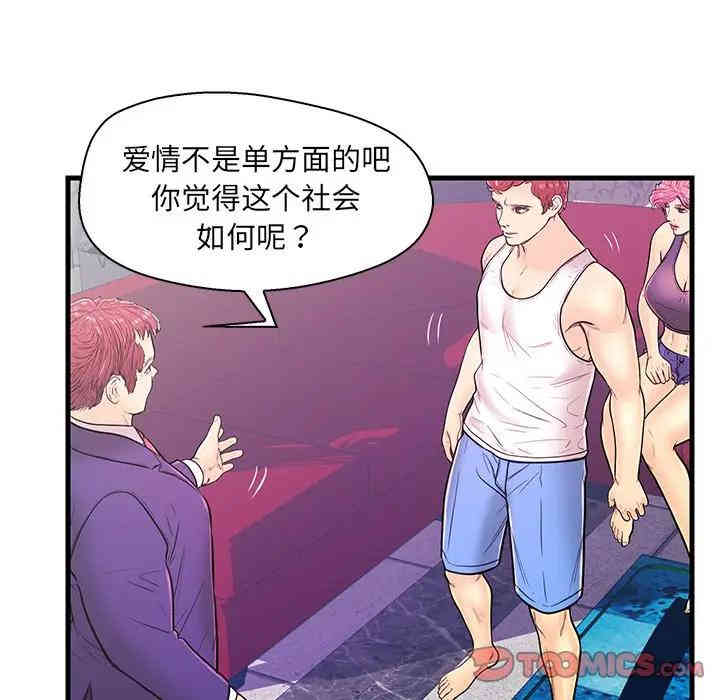 韩国漫画恋人配对韩漫_恋人配对-第12话在线免费阅读-韩国漫画-第17张图片