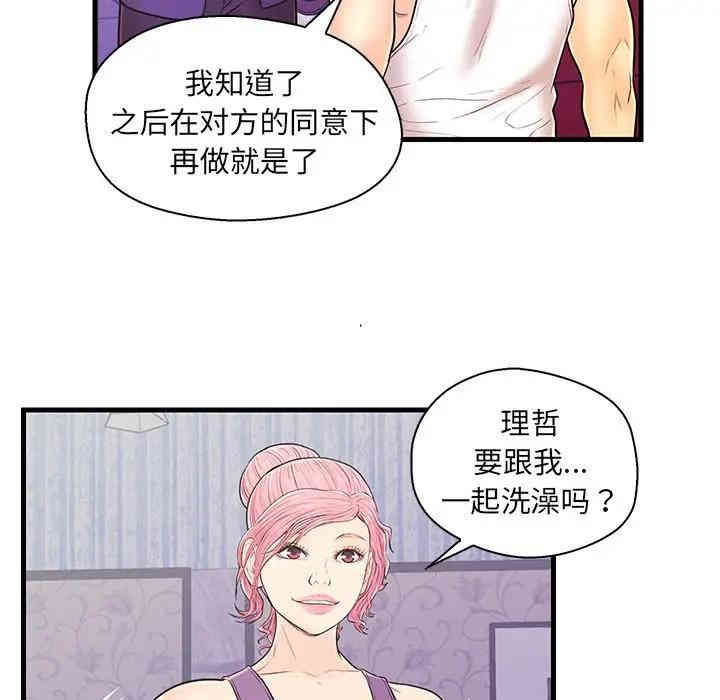韩国漫画恋人配对韩漫_恋人配对-第12话在线免费阅读-韩国漫画-第22张图片