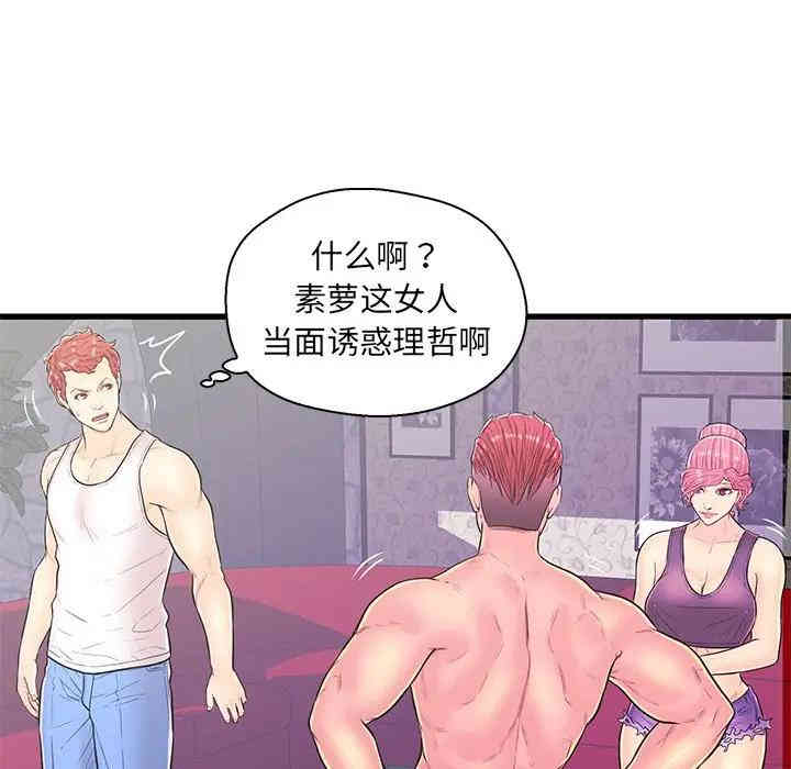 韩国漫画恋人配对韩漫_恋人配对-第12话在线免费阅读-韩国漫画-第24张图片